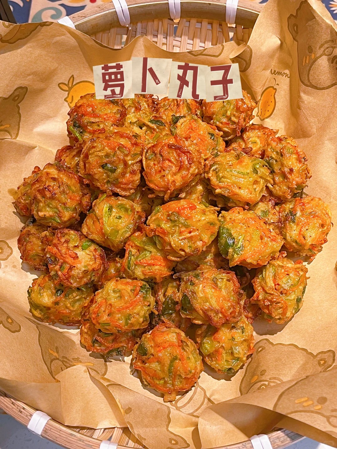 萝卜丸子