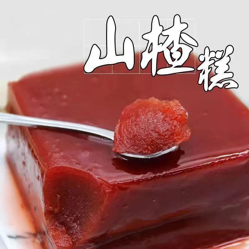 山楂糕